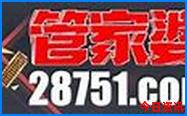 二四六天天彩944cc246天天